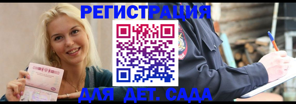 купить прописку в Новокубанске