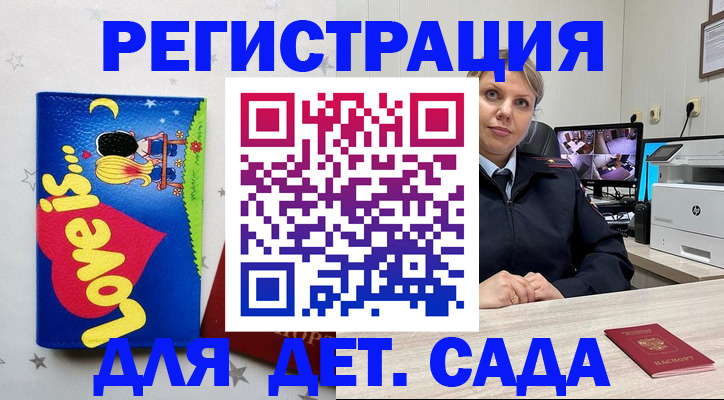 прописка законно в Новокубанске