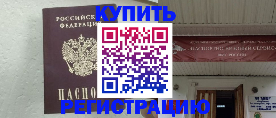 временная регистрация гарантия в Новокубанске