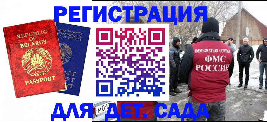 временная регистрация собственник в Новокубанске
